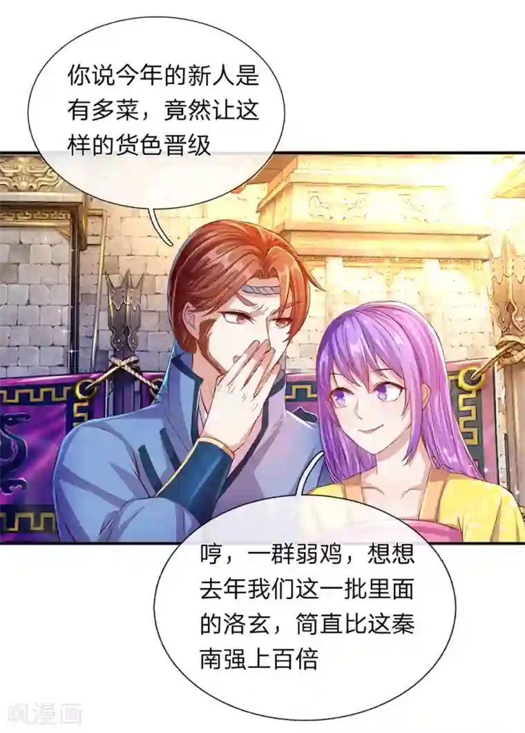 逆天剑神第128话 噬魂之法，再次扬威