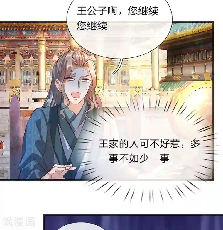 逆天剑神第128话 噬魂之法，再次扬威