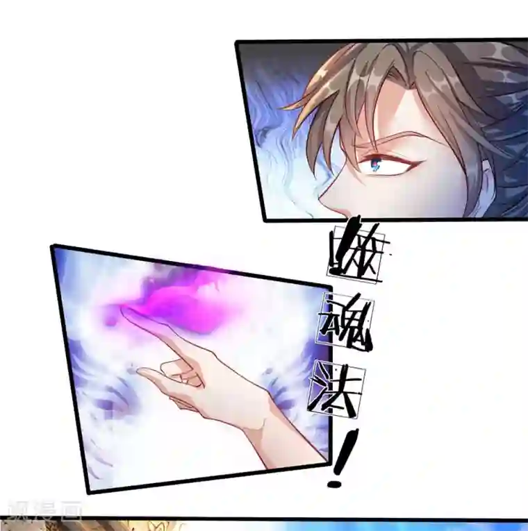 逆天剑神第128话 噬魂之法，再次扬威