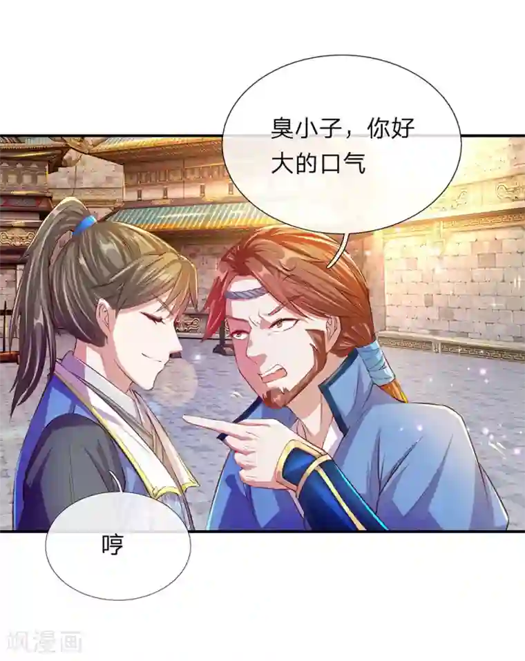 逆天剑神第128话 噬魂之法，再次扬威