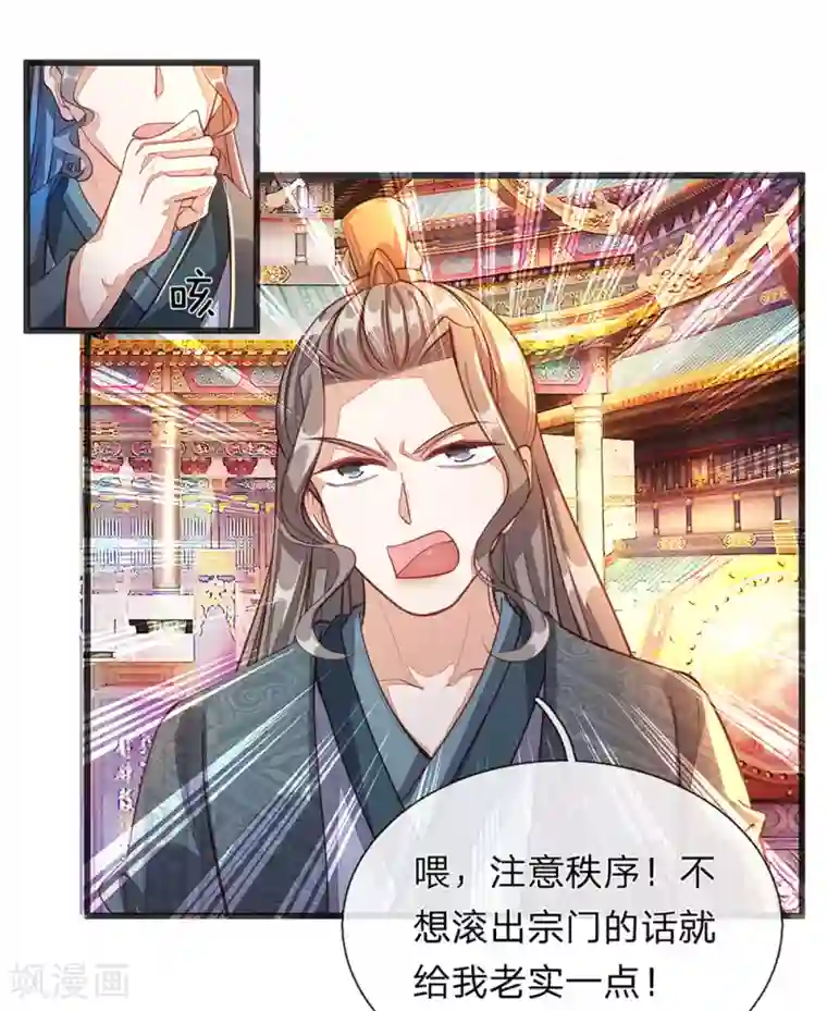 逆天剑神第128话 噬魂之法，再次扬威