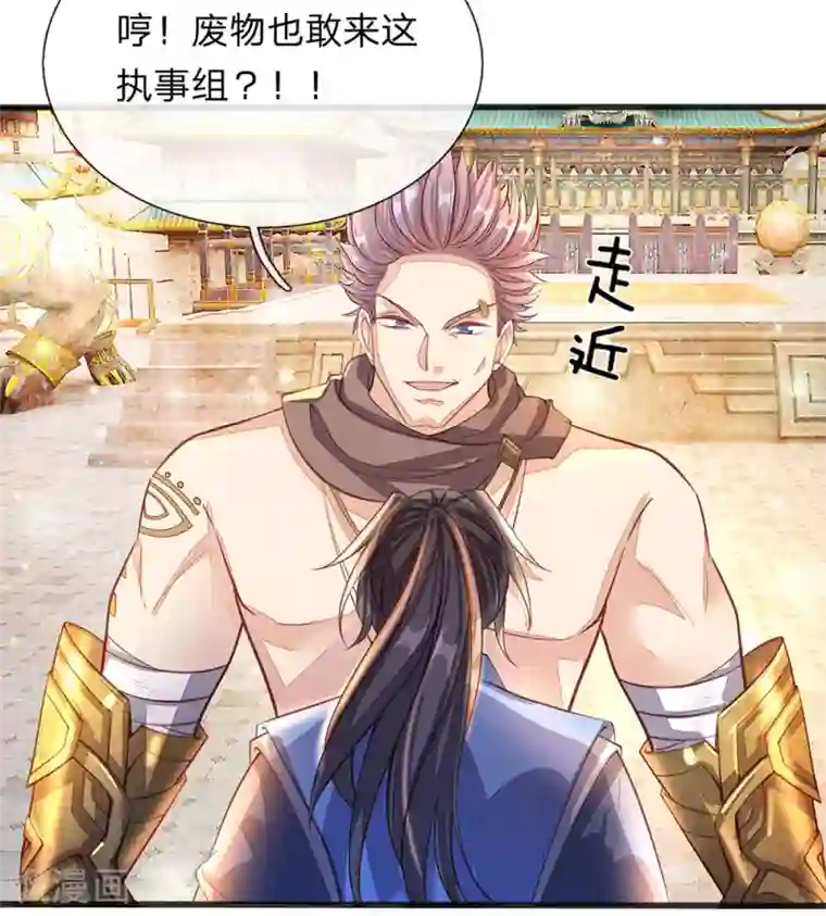 逆天剑神第128话 噬魂之法，再次扬威