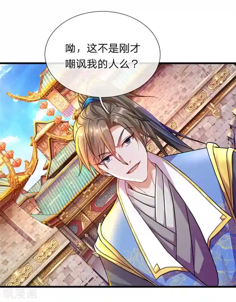 逆天剑神第129话 随心所欲，玩弄鼓掌