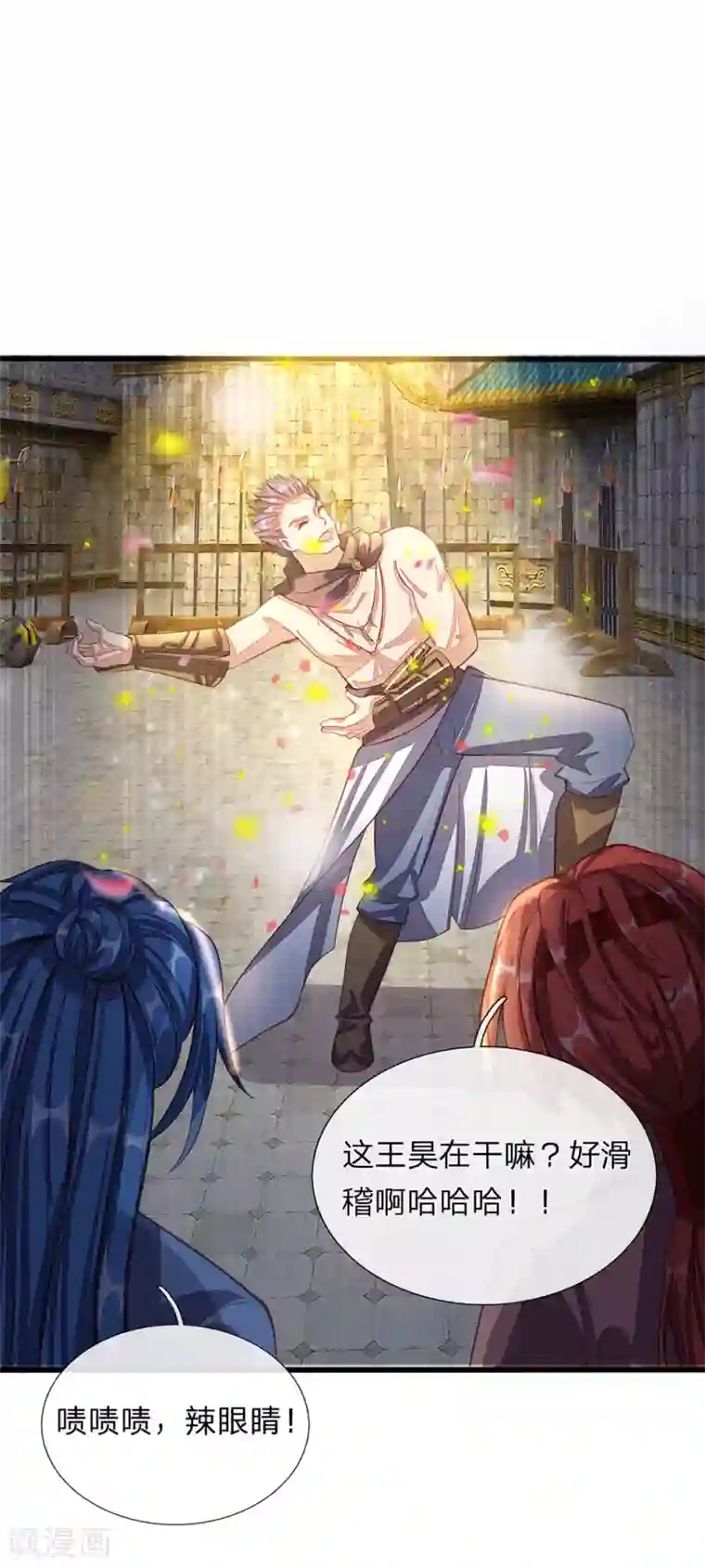 逆天剑神第129话 随心所欲，玩弄鼓掌