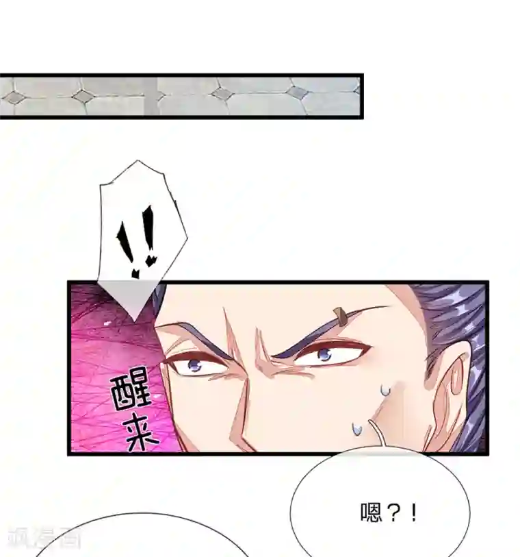 逆天剑神第129话 随心所欲，玩弄鼓掌