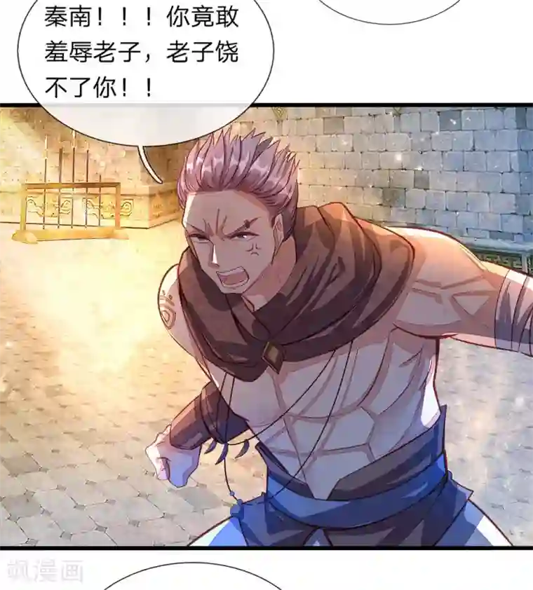 逆天剑神第129话 随心所欲，玩弄鼓掌