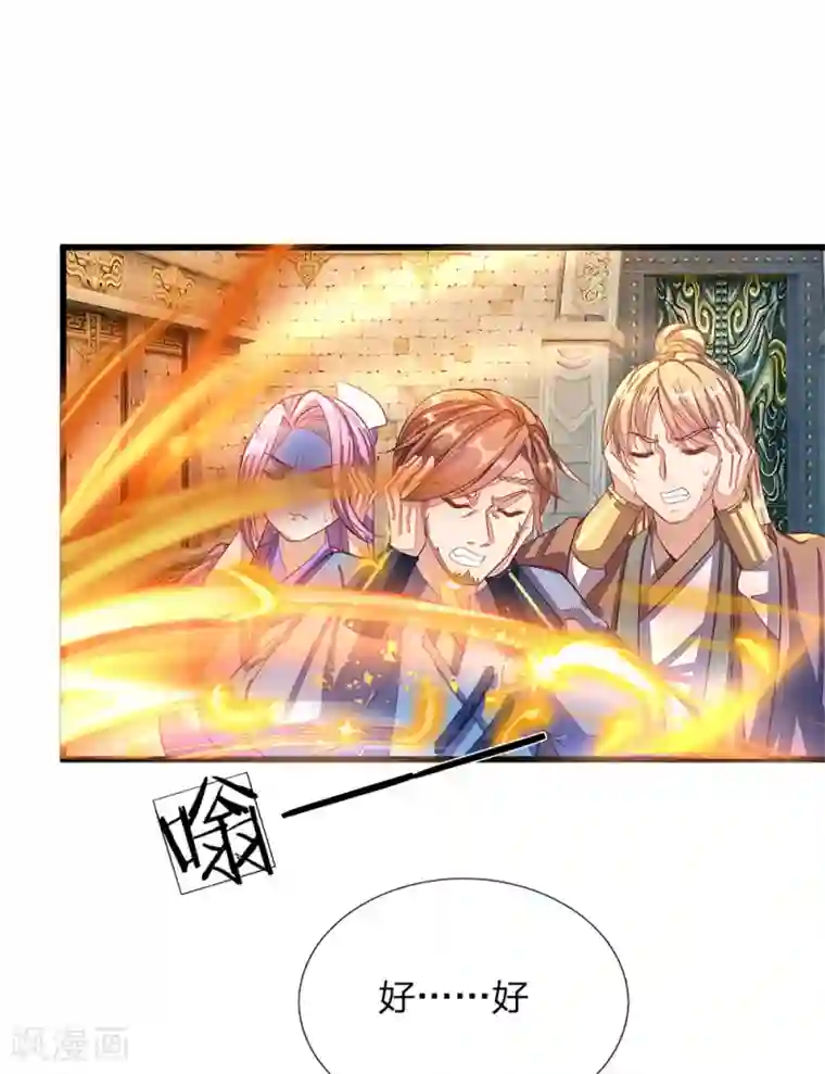 逆天剑神第129话 随心所欲，玩弄鼓掌