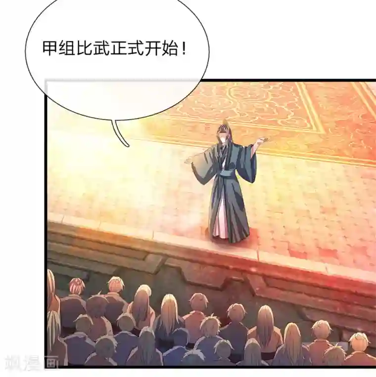 逆天剑神第129话 随心所欲，玩弄鼓掌