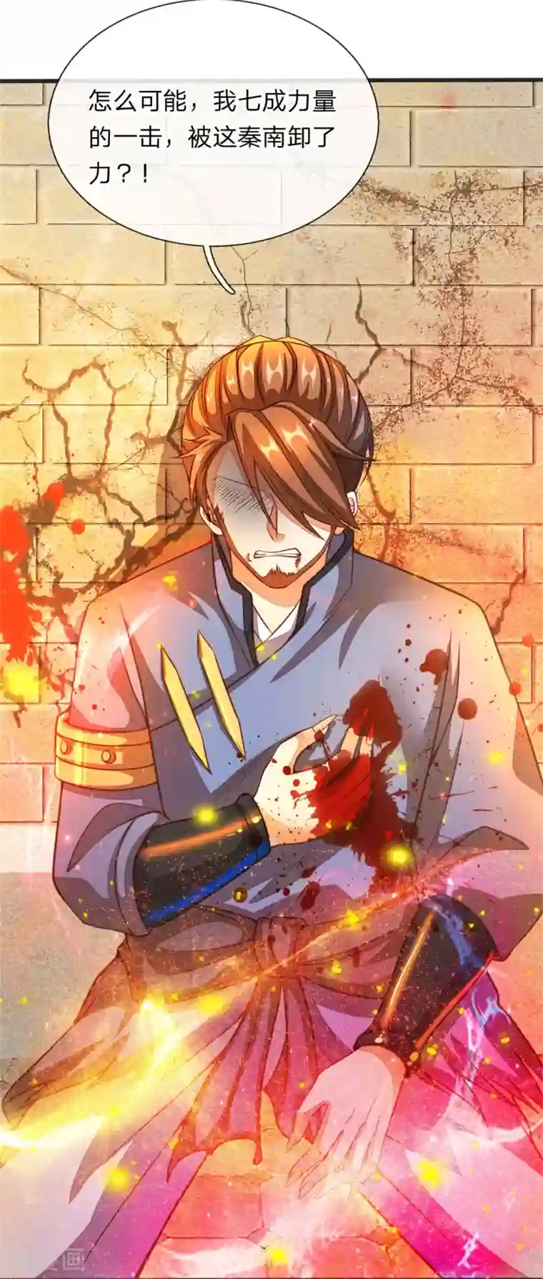 逆天剑神第130话 守卫荣耀，以命相搏