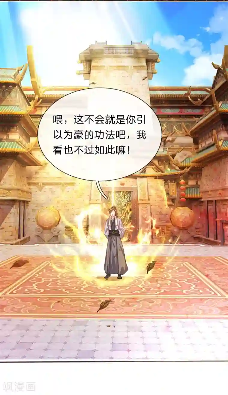 逆天剑神第130话 守卫荣耀，以命相搏