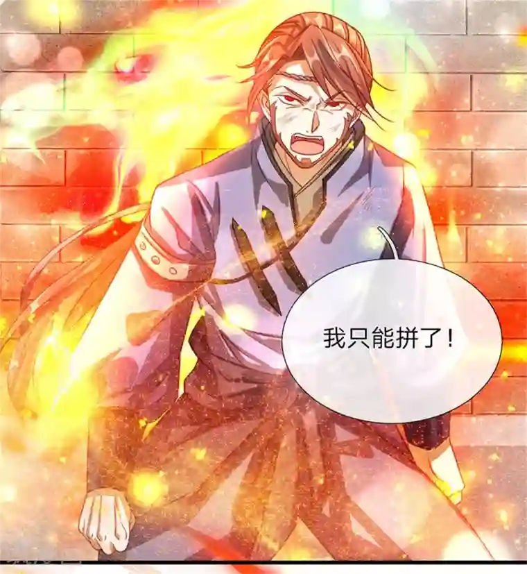 逆天剑神第130话 守卫荣耀，以命相搏