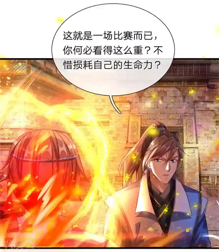 逆天剑神第130话 守卫荣耀，以命相搏