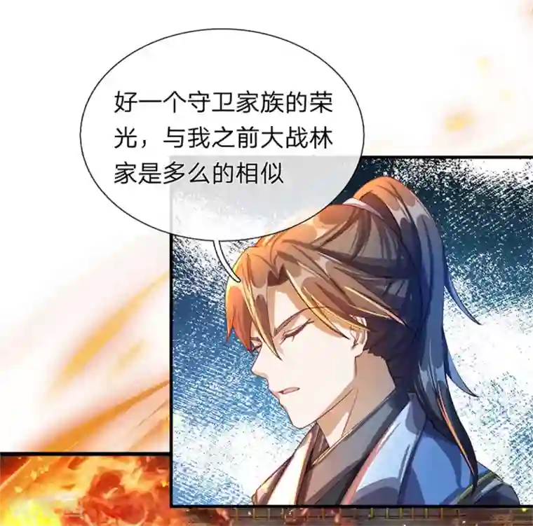 逆天剑神第130话 守卫荣耀，以命相搏