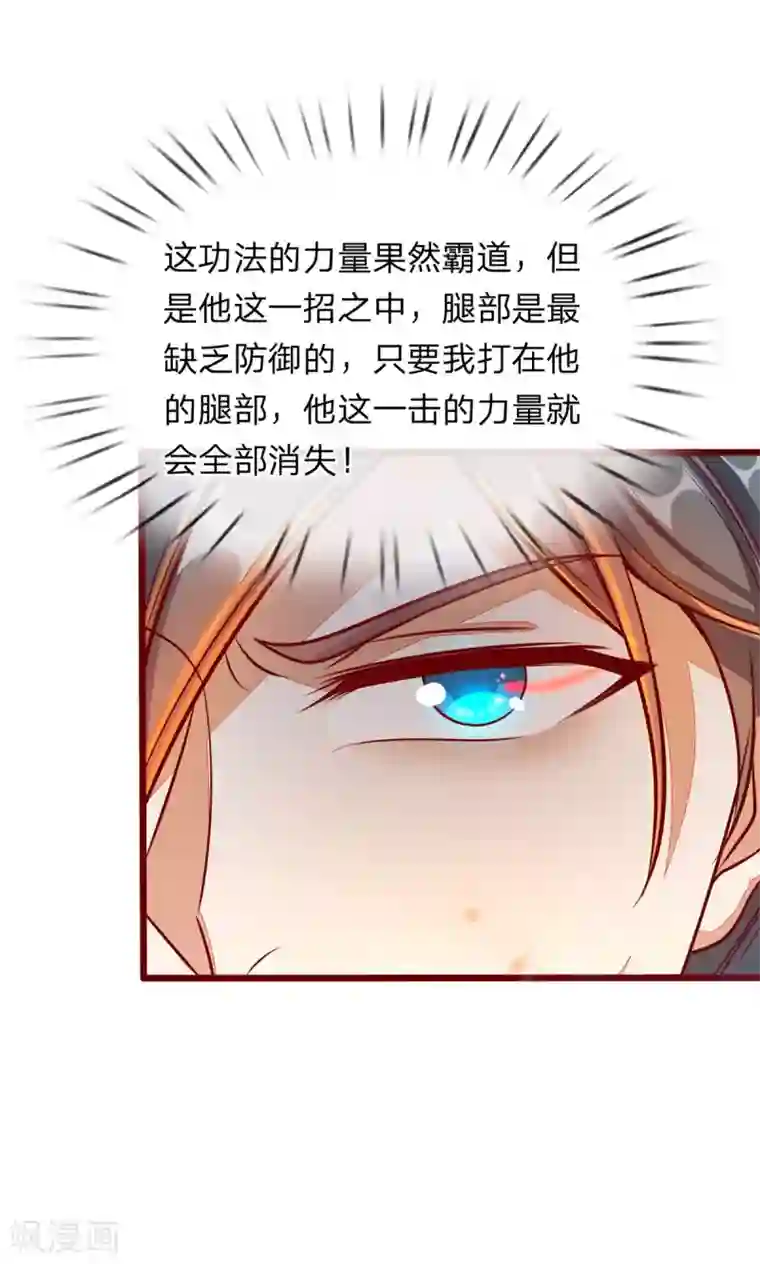 逆天剑神第130话 守卫荣耀，以命相搏