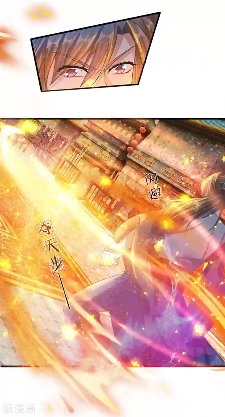 逆天剑神第131话 血气实质，险些丧命