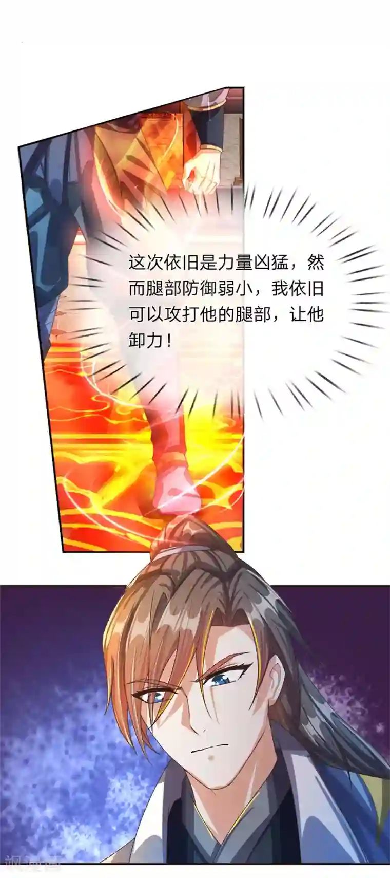 逆天剑神第131话 血气实质，险些丧命