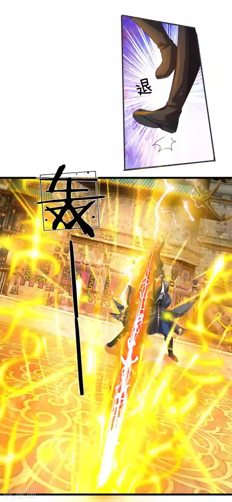 逆天剑神第131话 血气实质，险些丧命