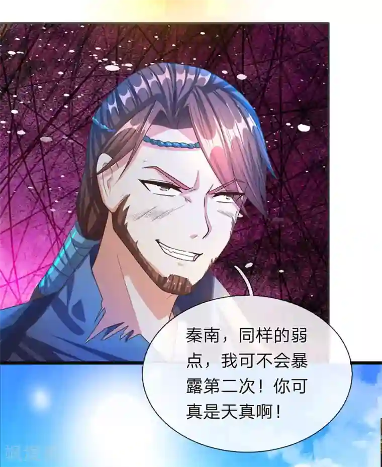 逆天剑神第131话 血气实质，险些丧命