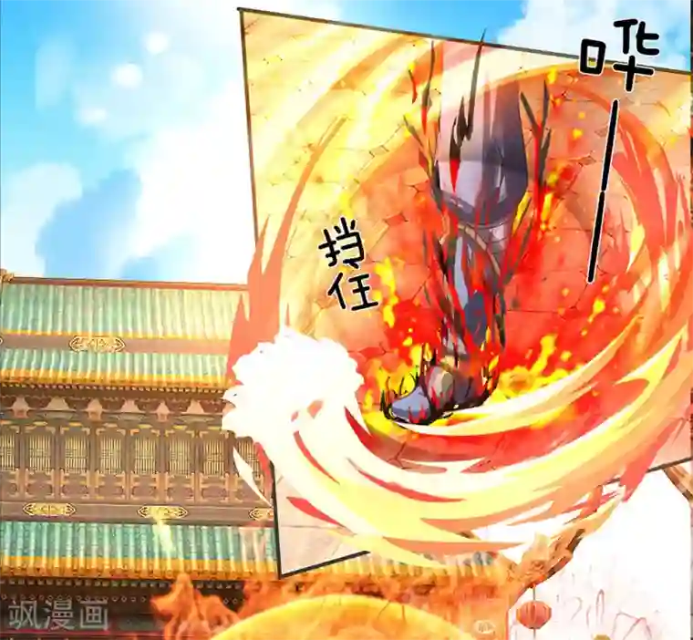 逆天剑神第131话 血气实质，险些丧命