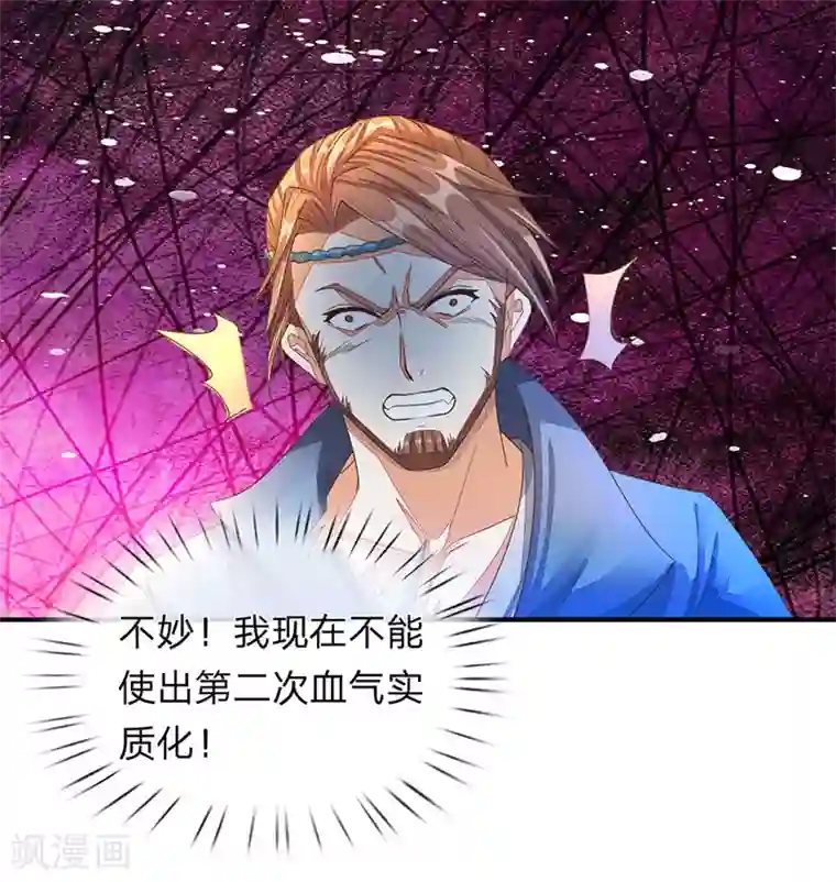 逆天剑神第132话 初赛结束，位列前八