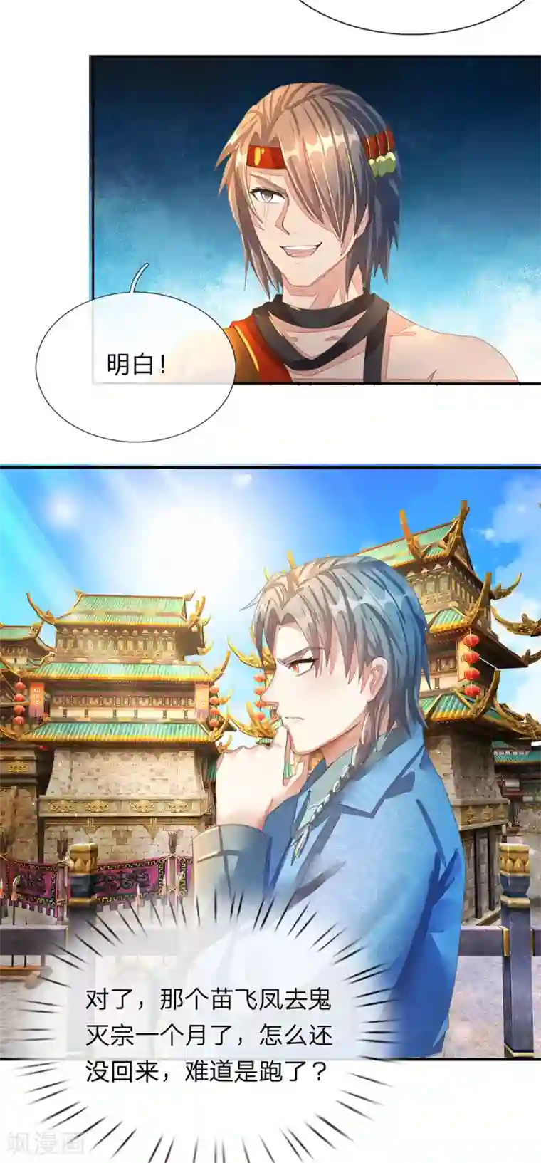 逆天剑神第132话 初赛结束，位列前八