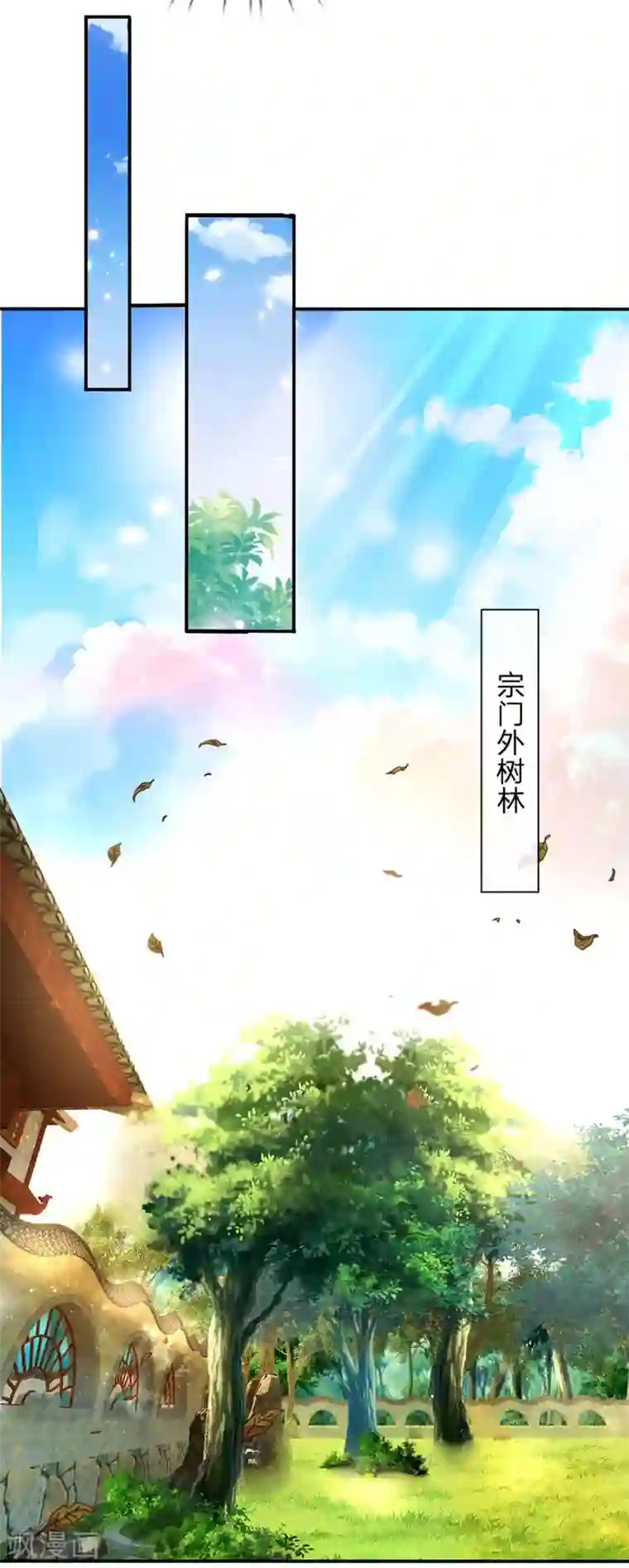 逆天剑神第132话 初赛结束，位列前八