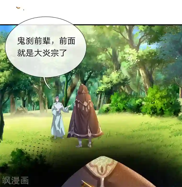 逆天剑神第132话 初赛结束，位列前八