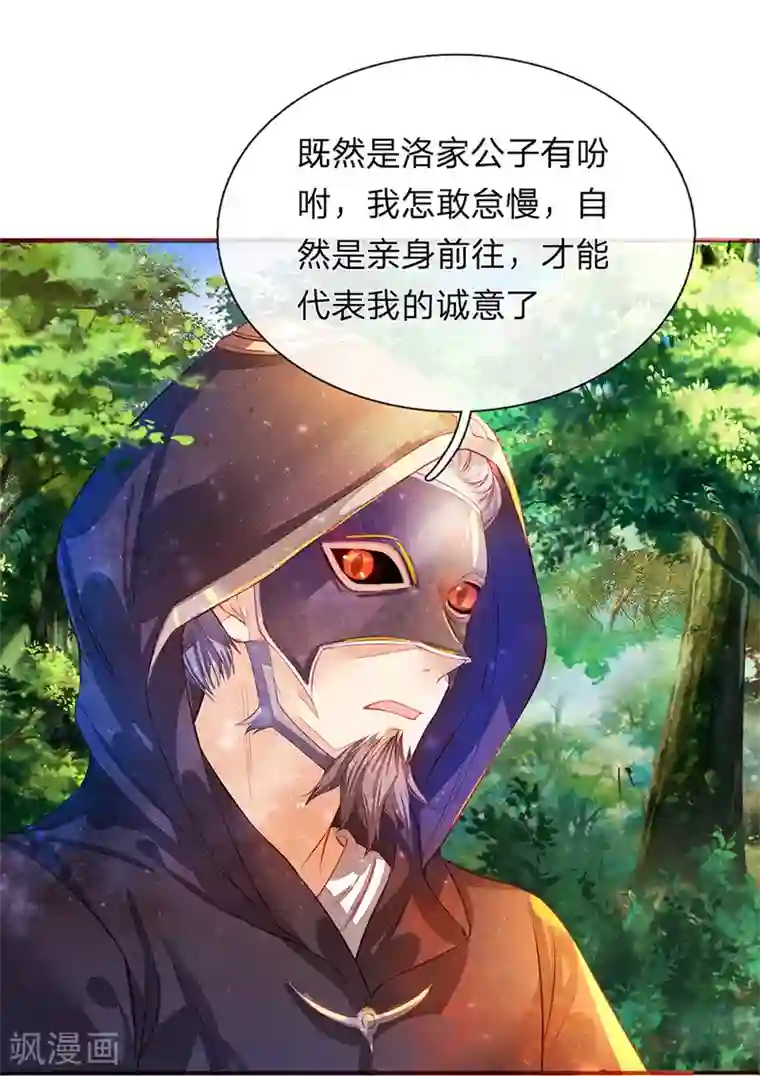 逆天剑神第132话 初赛结束，位列前八