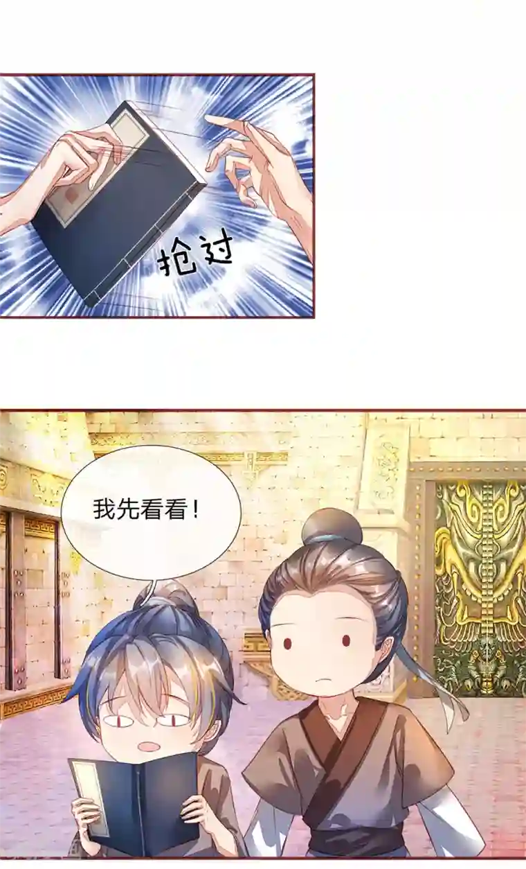 逆天剑神第132话 初赛结束，位列前八