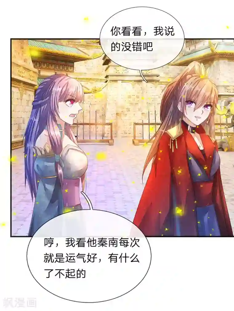 逆天剑神第132话 初赛结束，位列前八