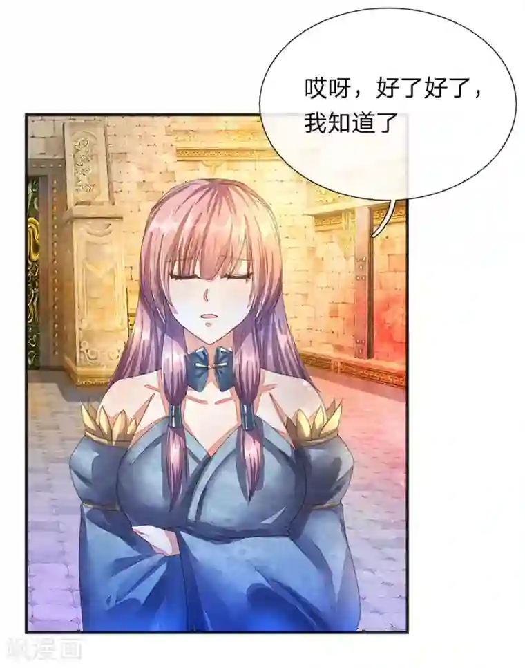 逆天剑神第132话 初赛结束，位列前八