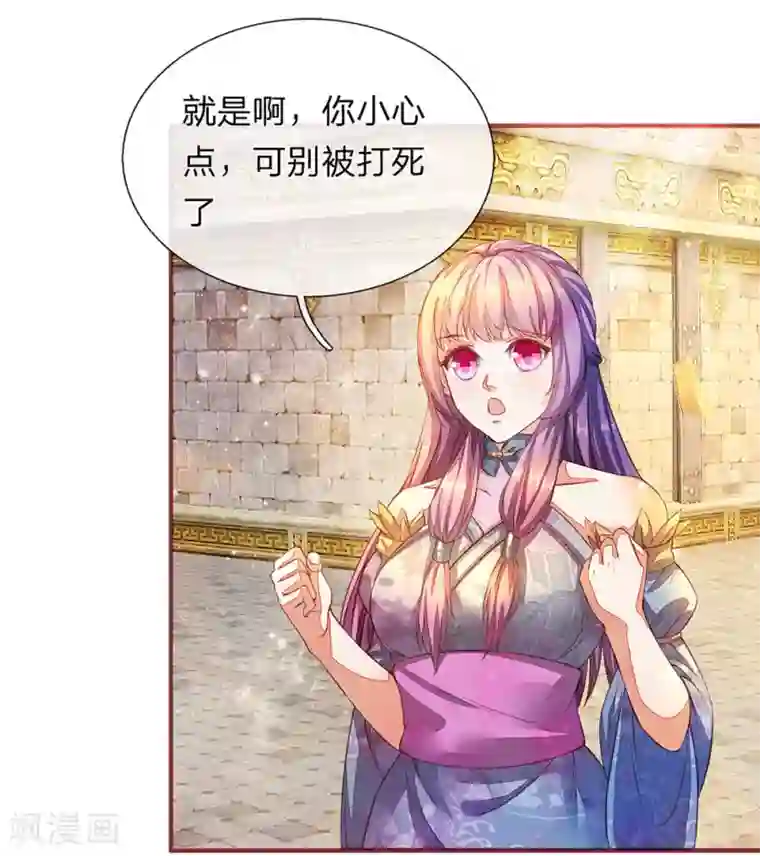 逆天剑神第133话 冤家路窄，对阵洛邪