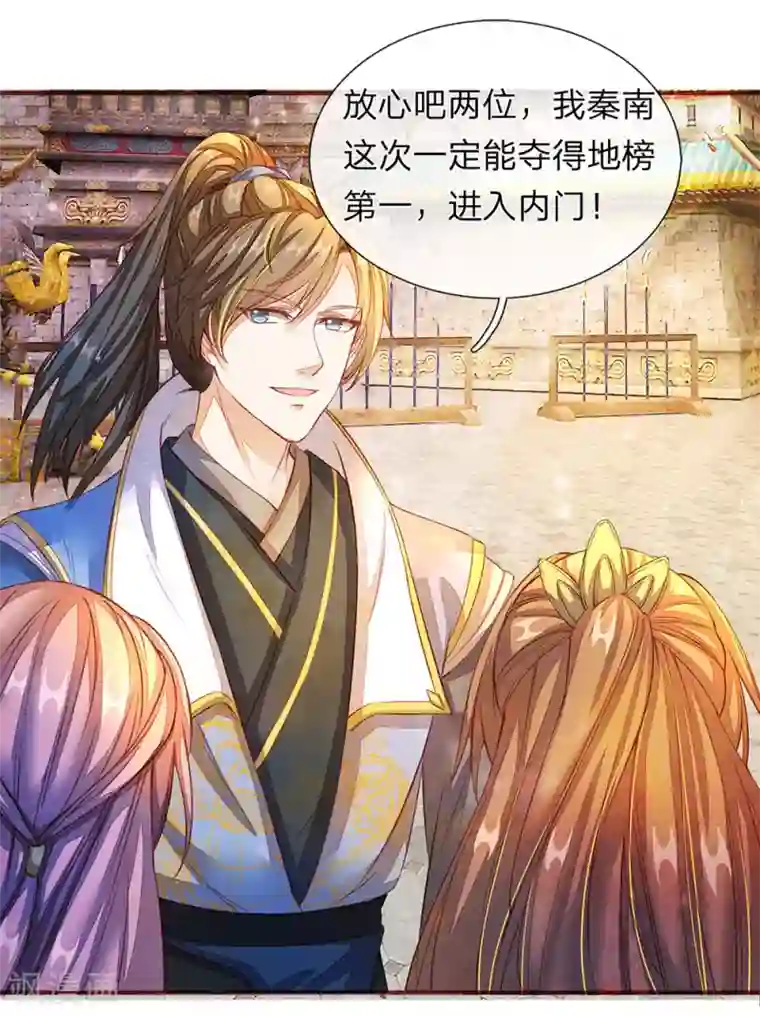 逆天剑神第133话 冤家路窄，对阵洛邪