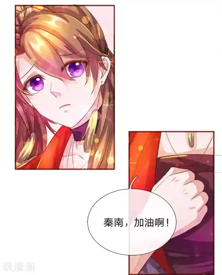 逆天剑神第133话 冤家路窄，对阵洛邪