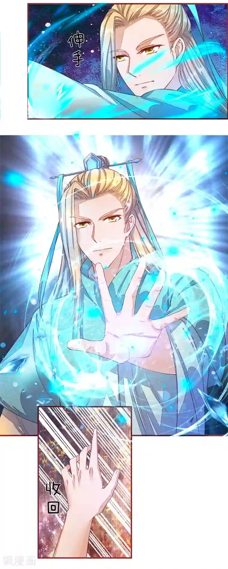 逆天剑神第133话 冤家路窄，对阵洛邪