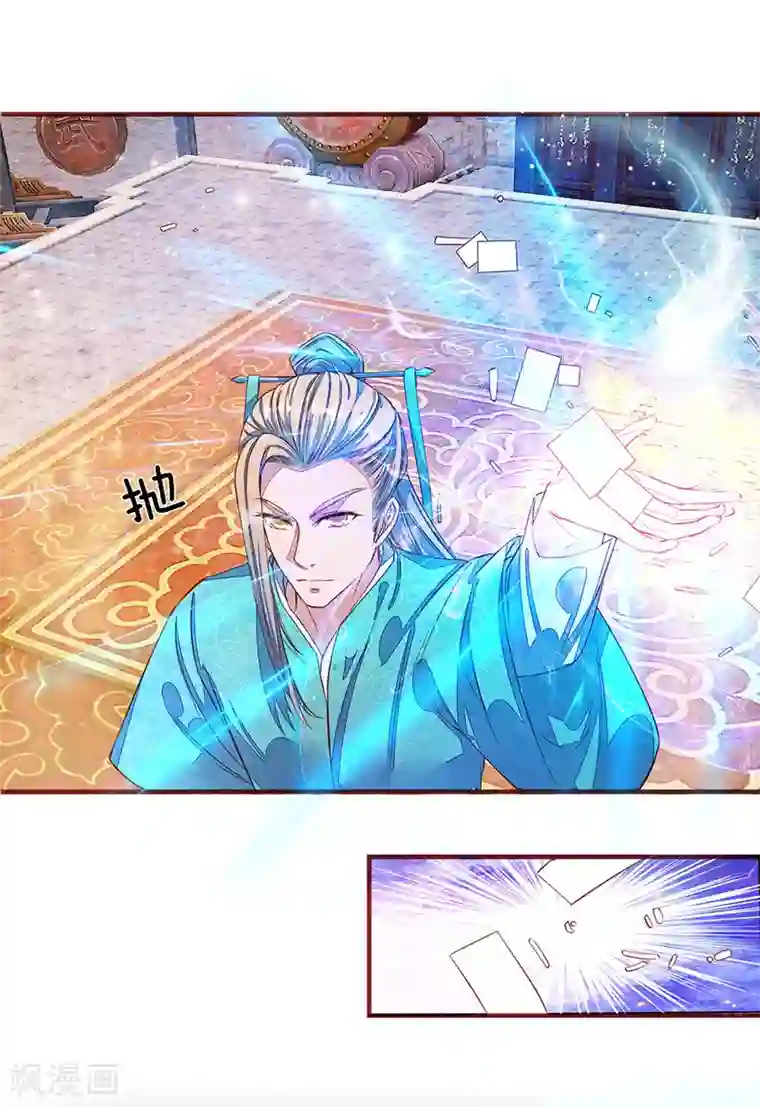 逆天剑神第133话 冤家路窄，对阵洛邪