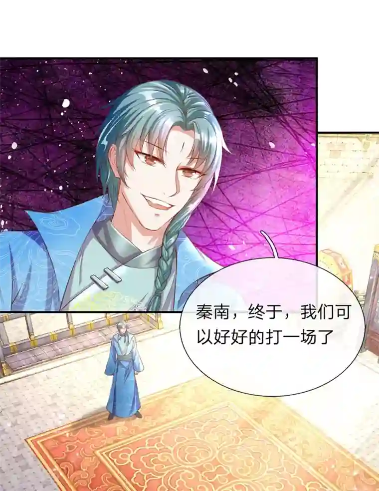 逆天剑神第134话 儿女情长，无心修炼