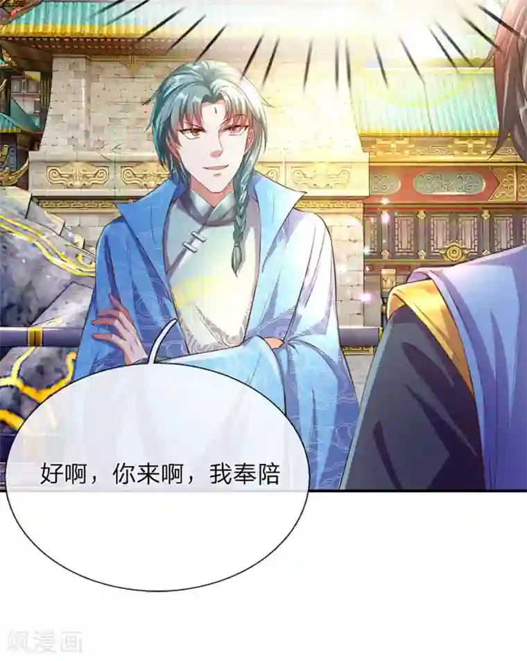 逆天剑神第134话 儿女情长，无心修炼