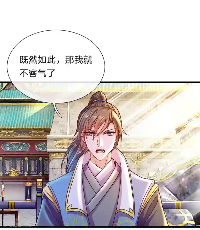 逆天剑神第134话 儿女情长，无心修炼