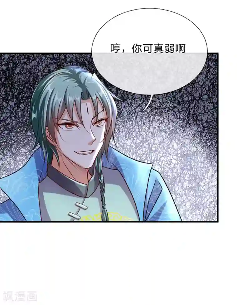 逆天剑神第134话 儿女情长，无心修炼