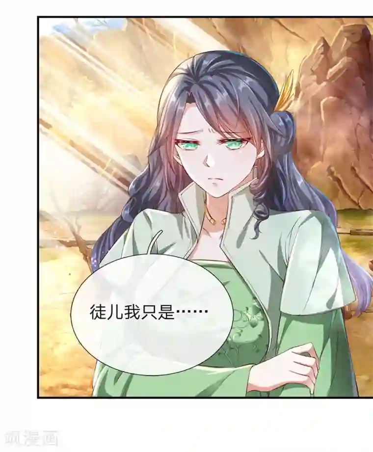 逆天剑神第134话 儿女情长，无心修炼