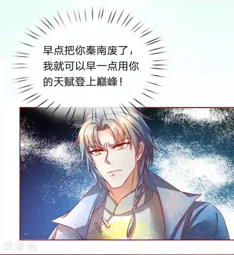 逆天剑神第135话 青莲剑法，剑招凌厉