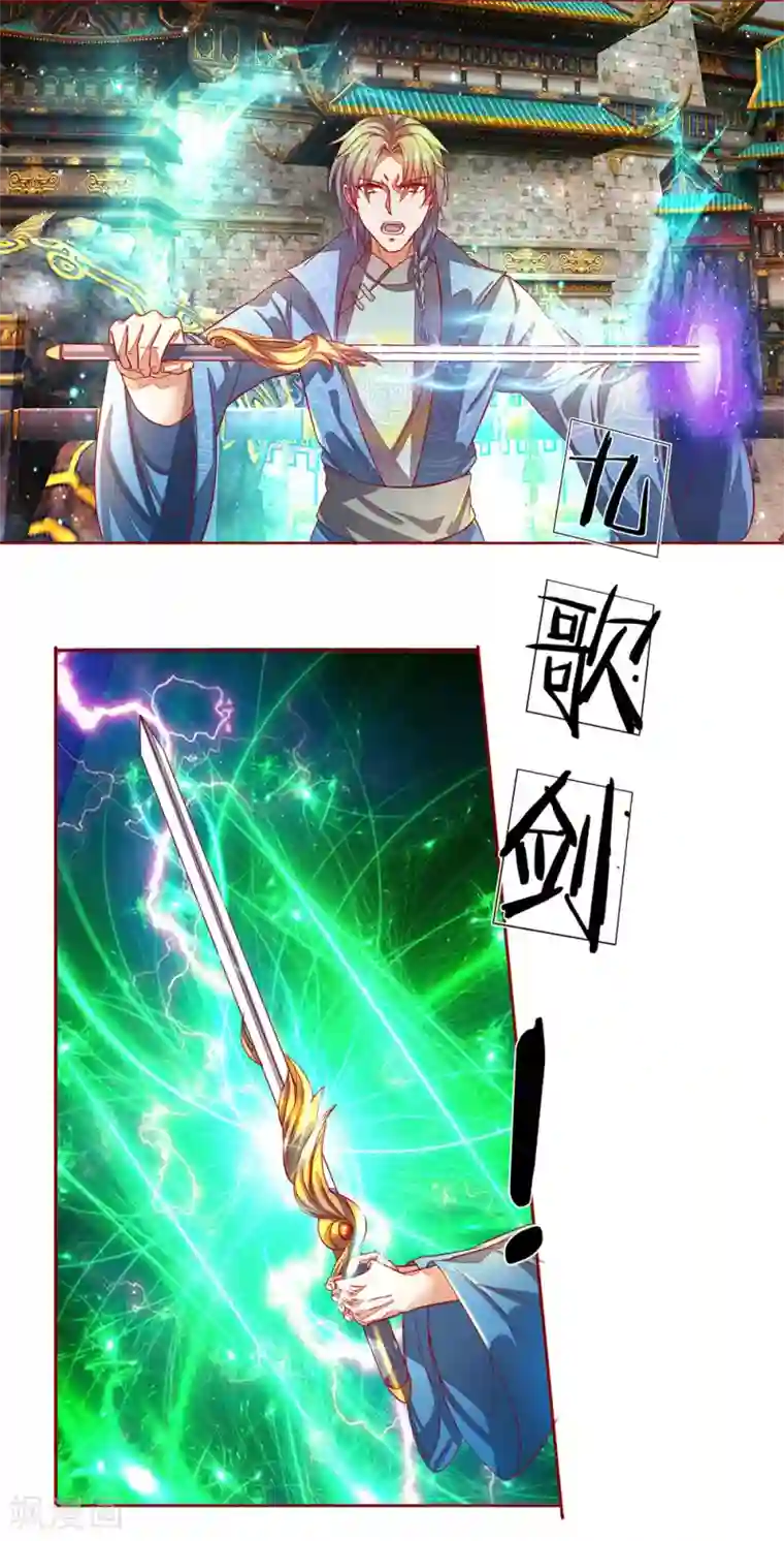 逆天剑神第135话 青莲剑法，剑招凌厉