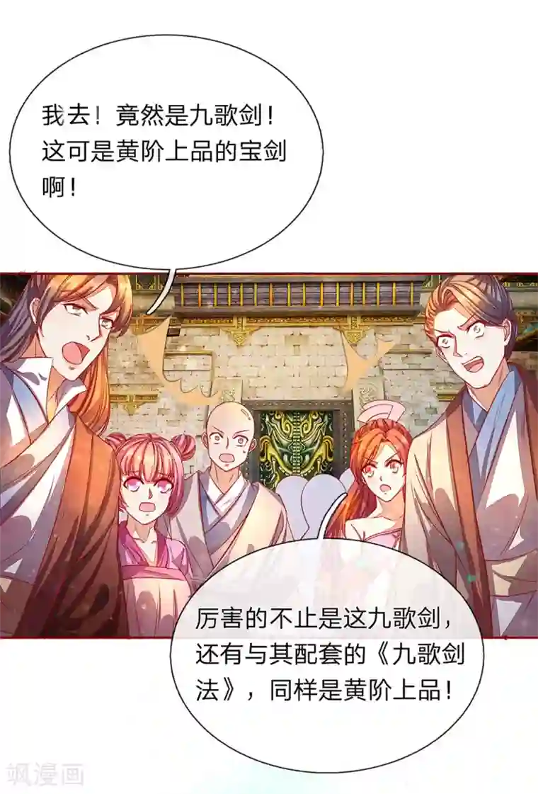 逆天剑神第135话 青莲剑法，剑招凌厉