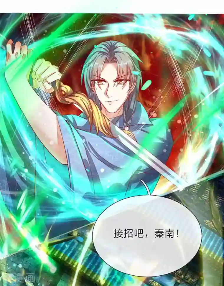 逆天剑神第135话 青莲剑法，剑招凌厉