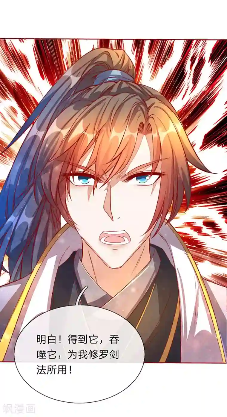 逆天剑神第135话 青莲剑法，剑招凌厉