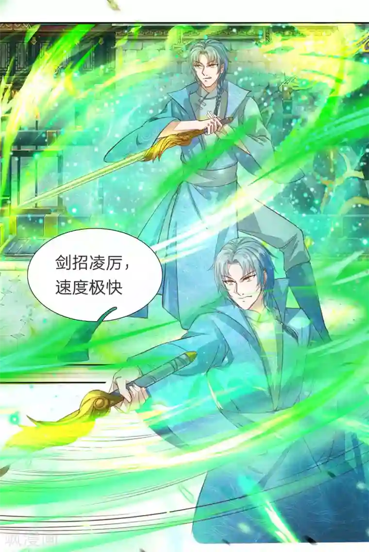 逆天剑神第135话 青莲剑法，剑招凌厉