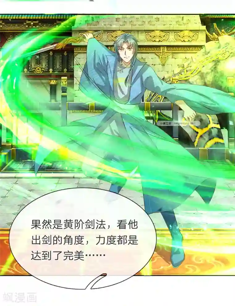 逆天剑神第135话 青莲剑法，剑招凌厉
