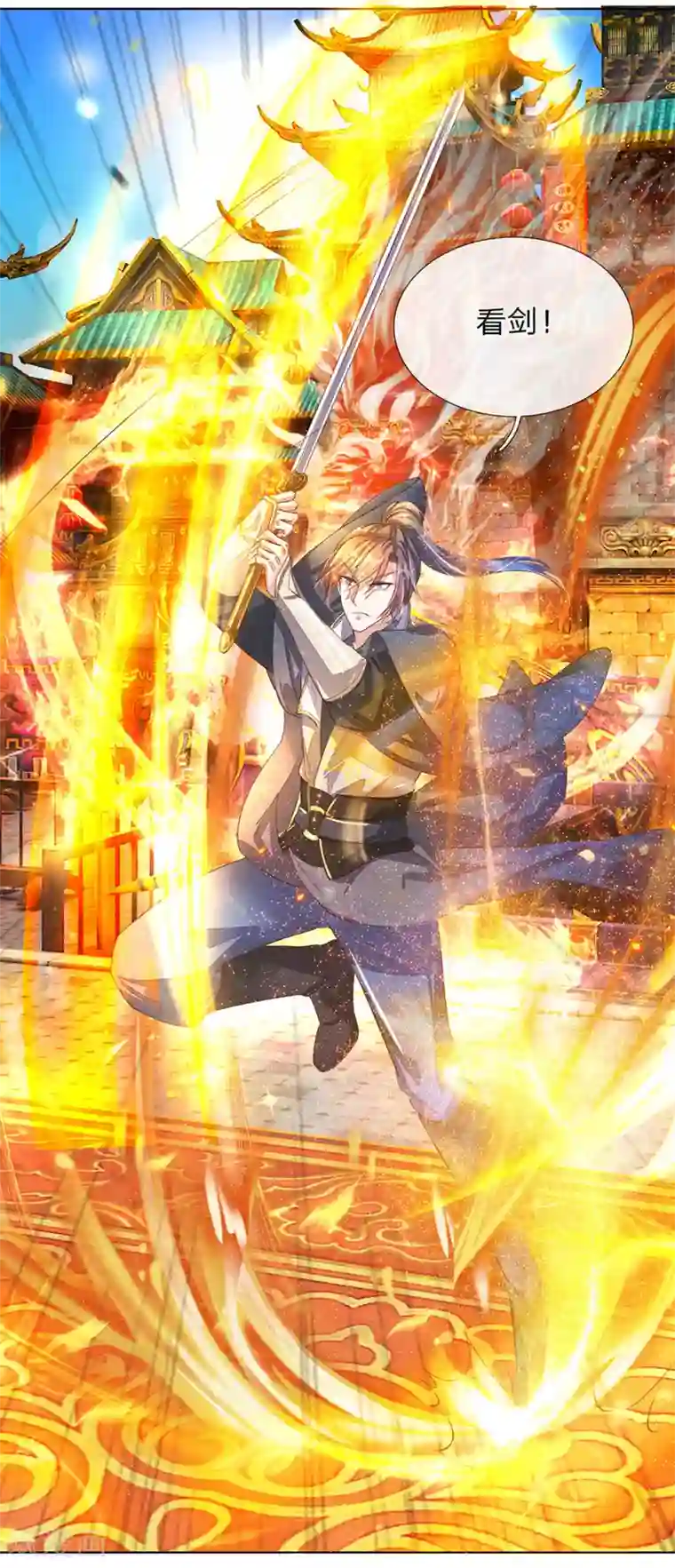 逆天剑神第135话 青莲剑法，剑招凌厉