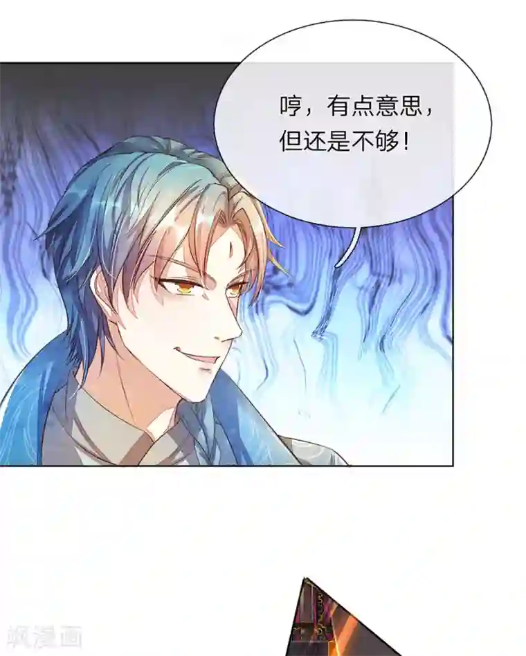 逆天剑神第135话 青莲剑法，剑招凌厉